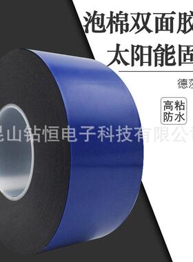 德莎tesa7074丙烯酸泡棉胶带黑色双面胶汽车密封轮眉标牌粘贴德国