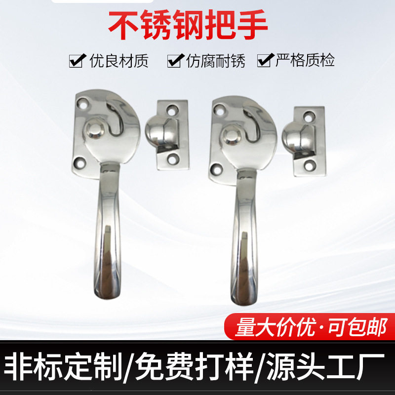 304不锈钢旋转迫紧门拉手扣