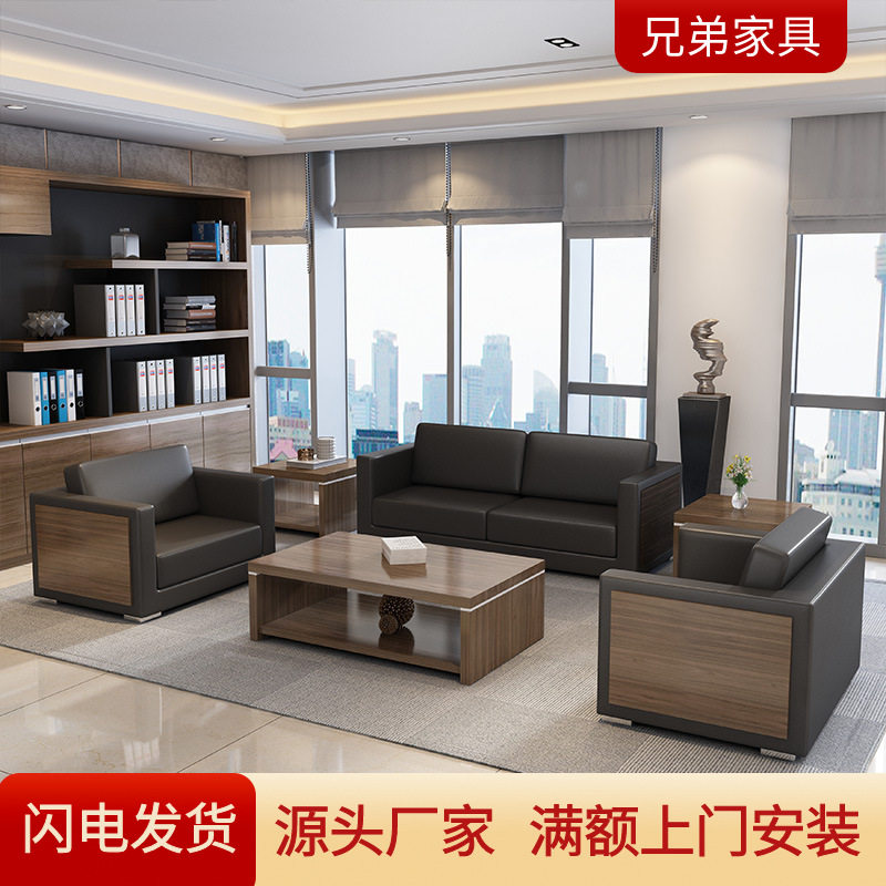 办公商务接待木质牛皮沙发