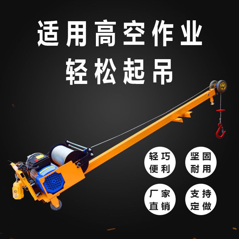 轻松吊防盗网玻璃便携小型吊机