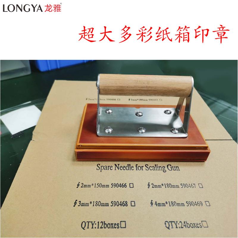 ED超大规格渗透印原子章印章纸箱印章产品编码印章自带油墨章