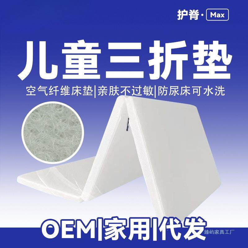 4D空气纤维床垫可水洗家用儿童榻榻米拼接睡垫学生宿舍三折垫