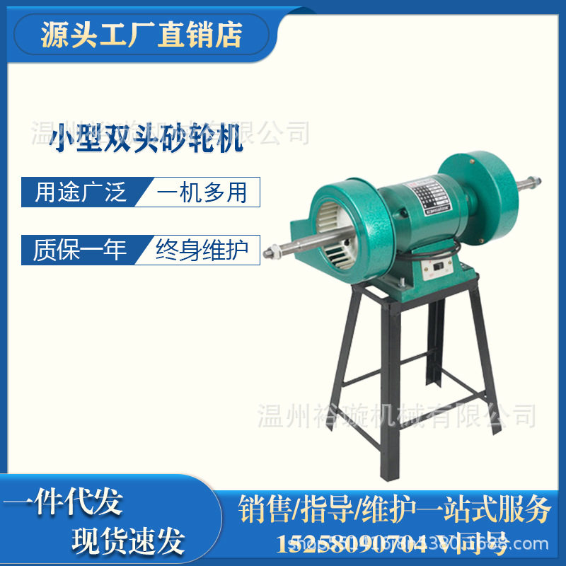 小型单双头电动鞋用打磨砂轮机