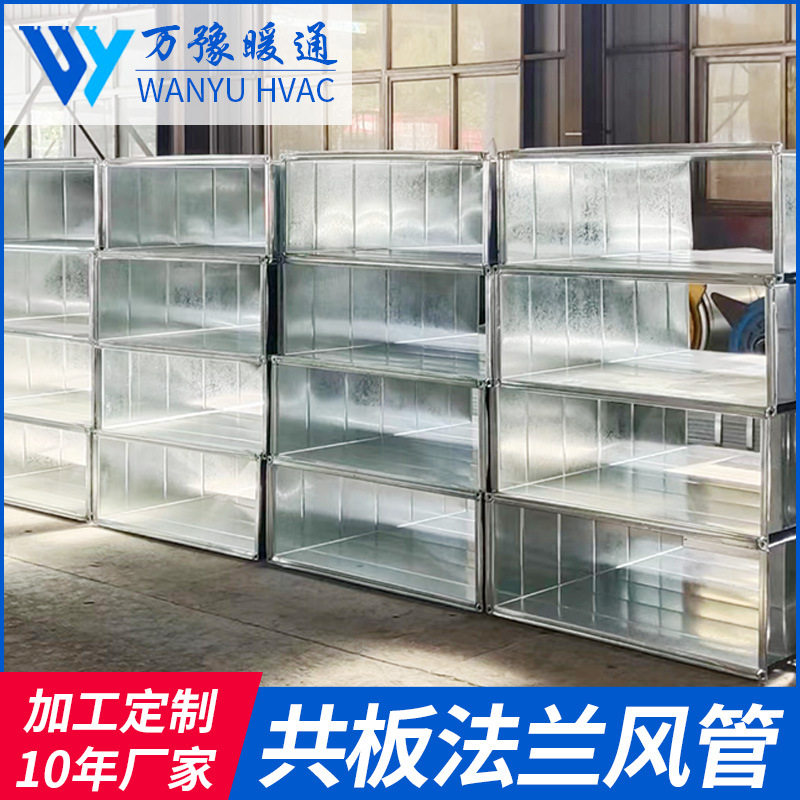 南京共板法兰镀锌风管排烟除尘