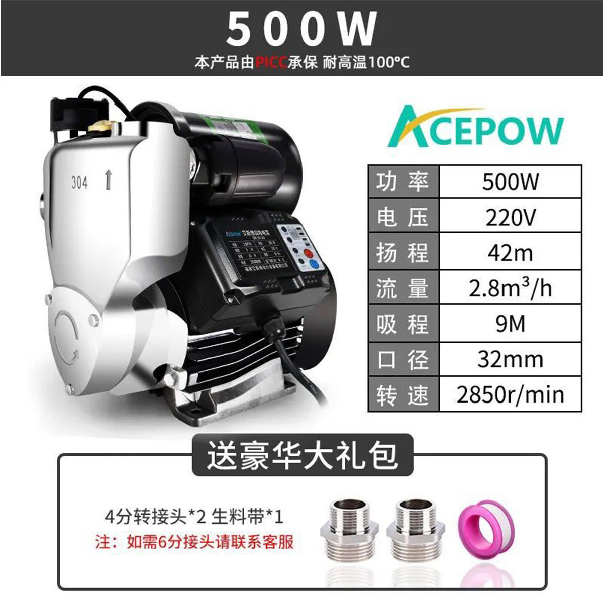 220v304不锈钢泵头家用自来水全自动静音小型防冻抽水加压自吸泵