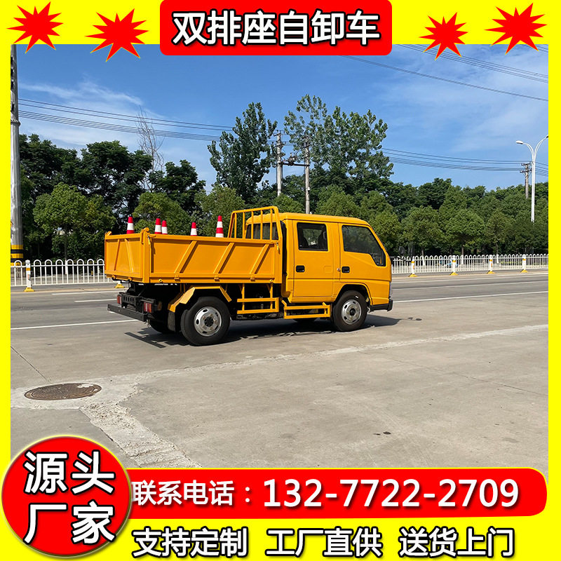 国六江铃新规蓝牌双排自卸车