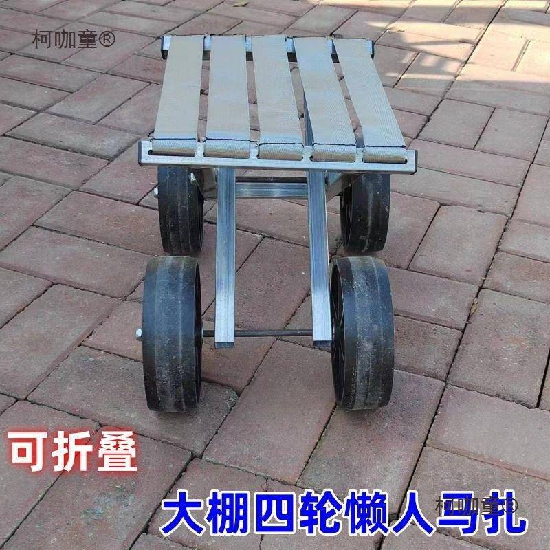 马扎凳大棚农活懒人凳带轮马扎款移动折叠凳可移动采摘轻松麦太保