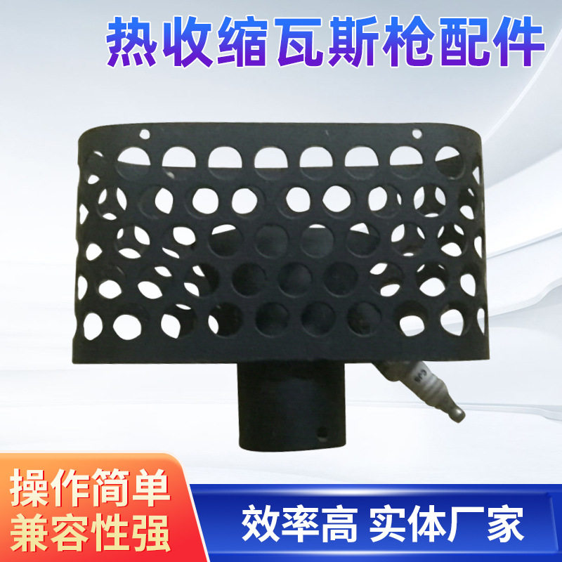 S975瓦斯枪燃烧室总成含火花塞