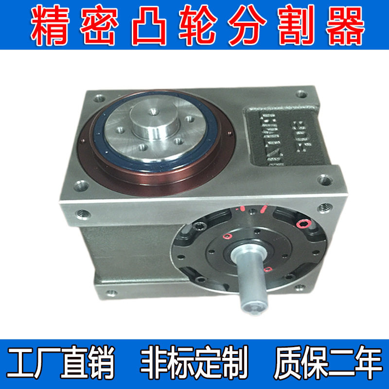 台湾潭子精密凸轮分割器