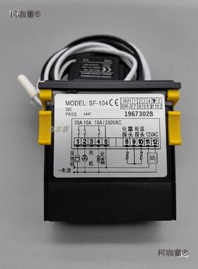 SF-104温控器尚方SF-104B/S/A雪柜P冷库冷柜冰箱数字通用仪麦太保