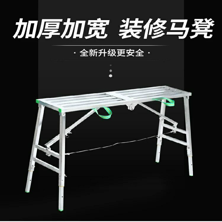 30厘米方管镀锌折叠马凳脚手架