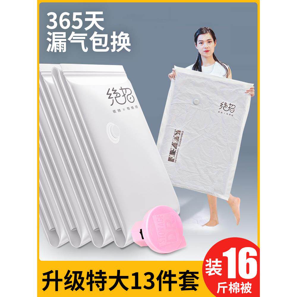 真空压缩袋带装被子衣服物棉被褥电抽整理特大真空气压缩收纳袋子