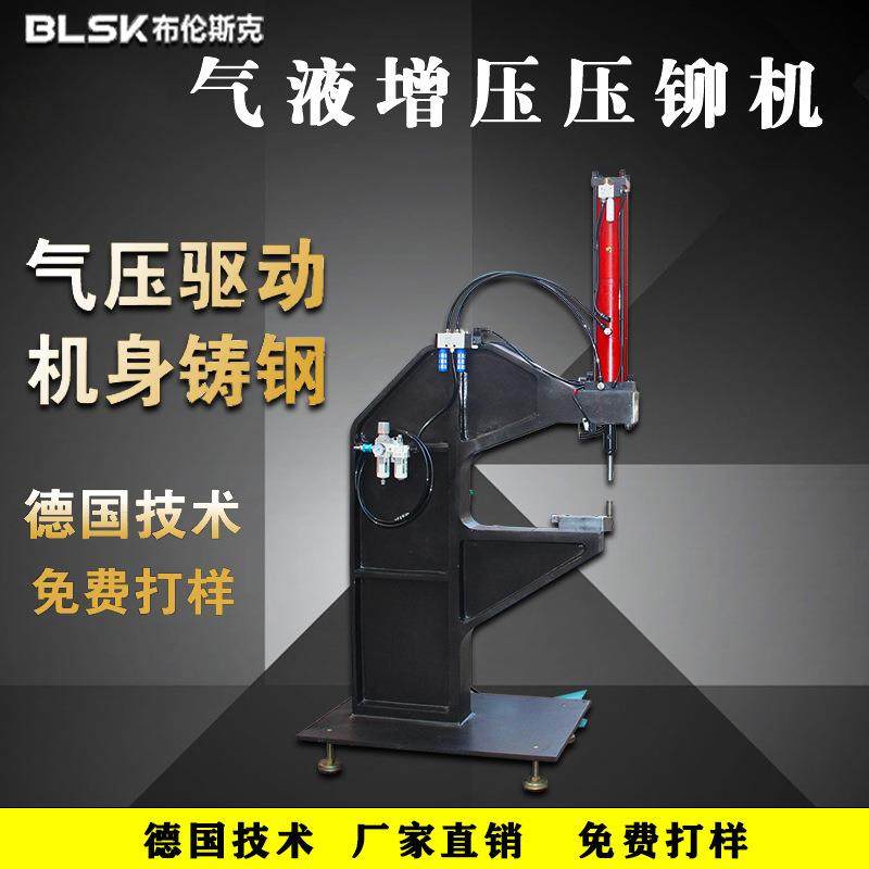 气液增压压铆机螺母螺柱螺订铆钉机自动送钉气动无铆接铆接机8吨