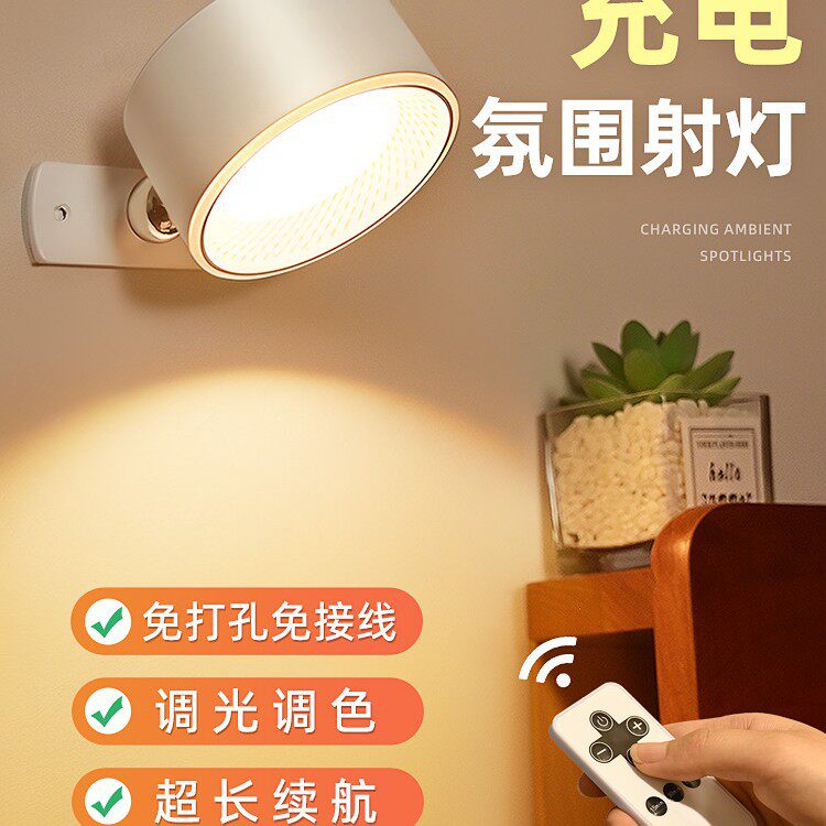 ??充电式墙壁灯卧室床头宿舍磁吸阅读护眼台灯2025新款壁挂灯免