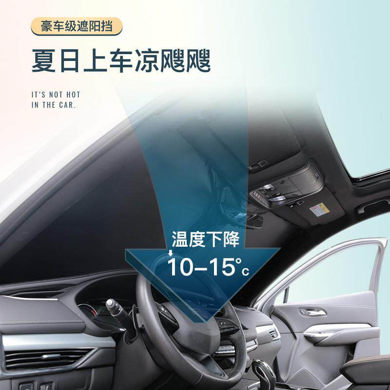 O1Z汽车前挡遮阳帘防晒小轿车遮阳罩遮光汽车遮阳板隔热遮阳挡神