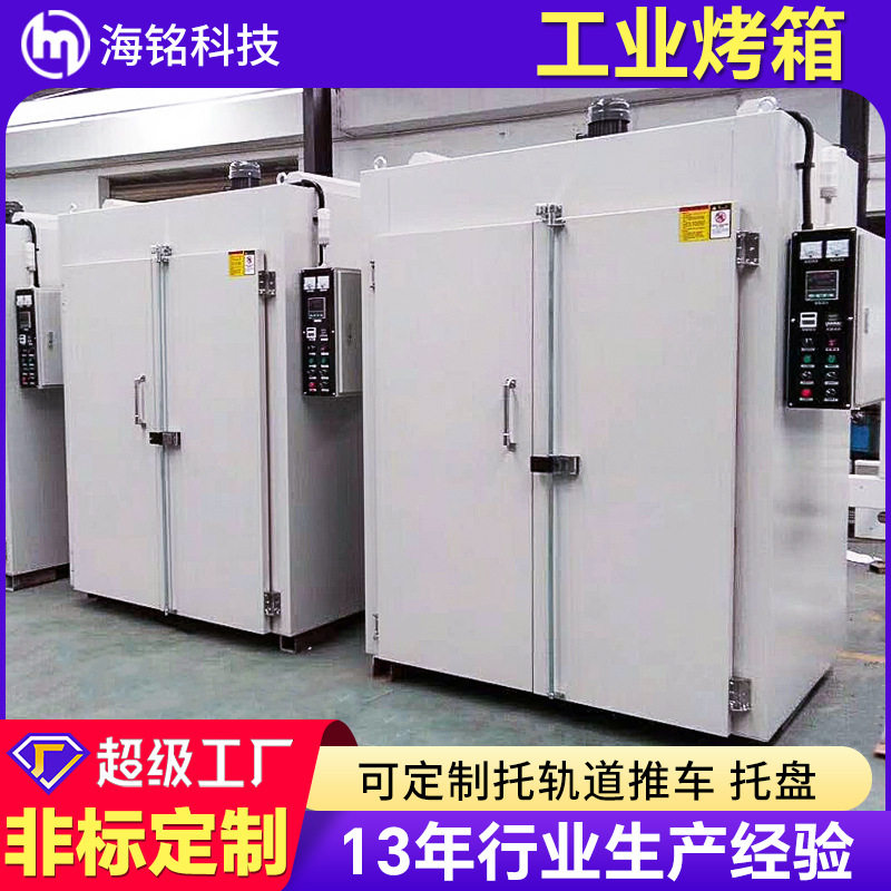 300℃热风循环橡胶密封圈固化炉