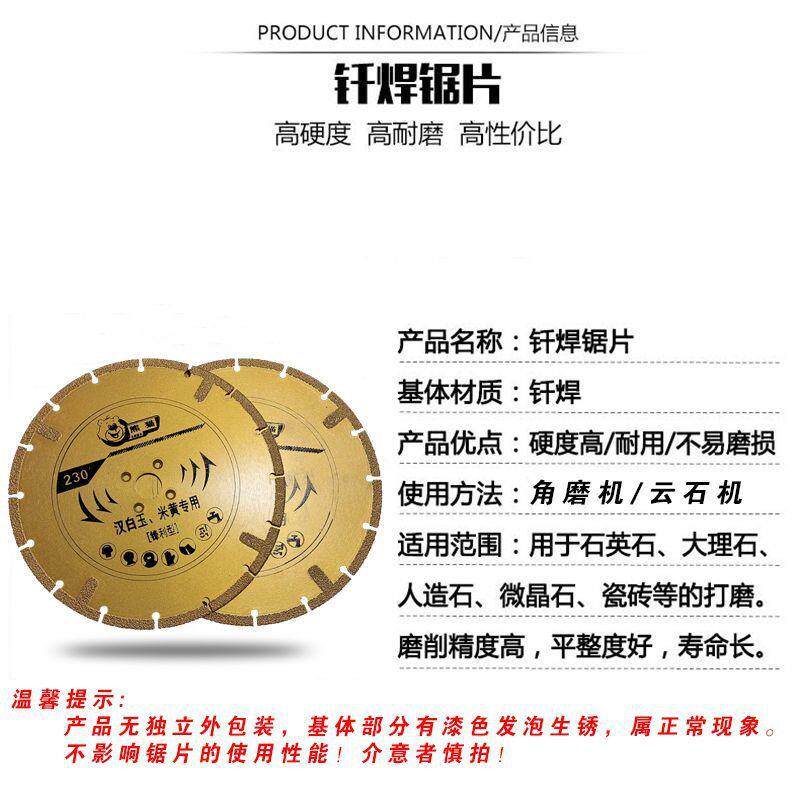 熊猫230钎焊金刚石锯片大理石英石汉白玉人造石弧形通用石材石雕