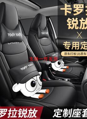 73205款专车专卡罗拉锐放用全皮汽车2坐垫季四通用汽车座椅套