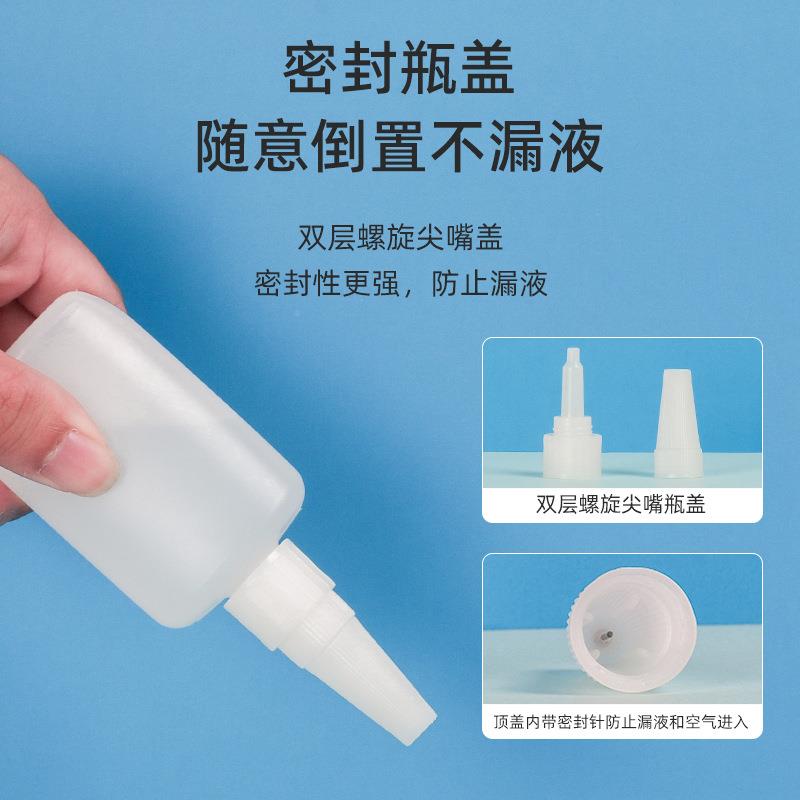 包邮2嘴尖嘴瓶20/50l488/00毫升m塑料胶水瓶防堵塞尖瓶快干胶瓶