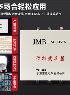 JMB行灯照明变压器80v转20ORG变36v24压v工地宿舍变器3000VA52000