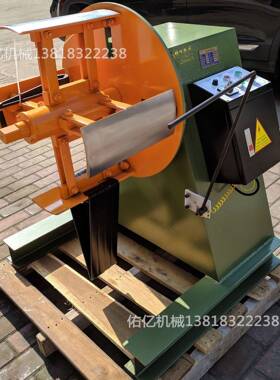 YOYI佑亿械重材架型MTMT-400机料型冲床冲压开平机材料收放卷料架