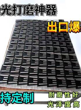 金刚属石马蹄型光磨块混凝土水泥光金磨块研磨翻抛新抛抛光PXX打