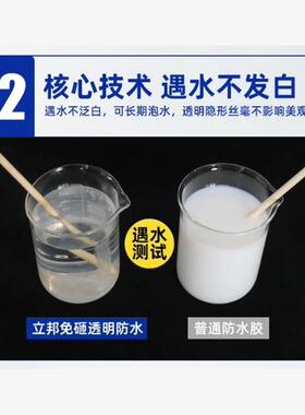 免砸砖水透明缝防水涂料厨房卫生间室内补用防水胶漏裂渗XNR修补