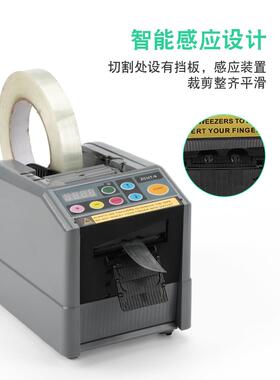 ZCUT9胶WXH纸机双面高透温明胶带美纹纸自胶动胶纸机醋酸-胶带切