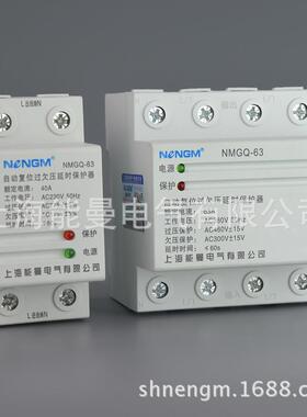 压复NMGQ式过欠生产自自恢复式欠过电压保护器