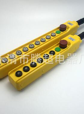 龙光房山电动芦手柄按钮FOV双速葫行车开YQA1-6K关32SYQA1-63KB3S