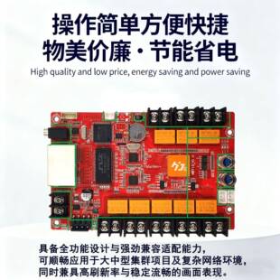 灰度技HD-Y1全彩LD显VHO示屏多功能E卡电子屏视科频告广屏控制卡