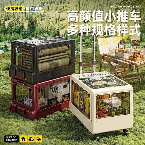 露营收小车外拉杆箱五开门纳箱野餐8590拉户杆推车周转箱可折叠露
