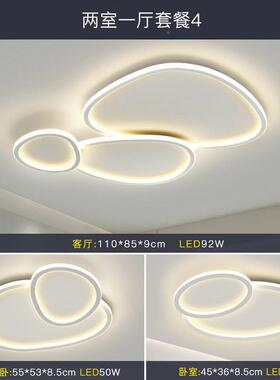 全光谱现代简87480约吸顶灯全极屋能套餐组护合眼简智餐厅灯卧室