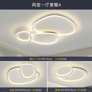 全光谱现代简87480约吸顶灯全极屋能套餐组护合眼简智餐厅灯卧室