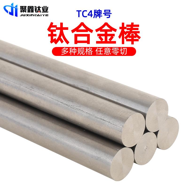 ct4棒钛合金实心棒870钛棒硬圆材质钛合金强度