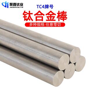ct4棒钛合金实心棒870钛棒硬圆材质钛合金强度