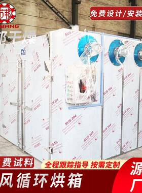 VSD苦菜干烘箱香椿烘干干机脱水蔬菜设燥备