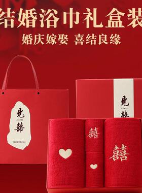 纯棉浴结婚陪一对情侣款毛巾四嫁2件套回礼2QGI巾05新款家用红色