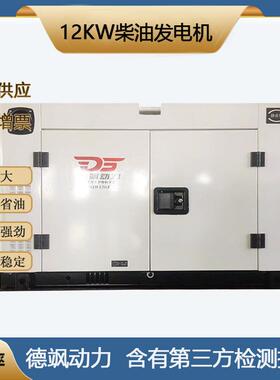 ELJ12kw千瓦德飒单三相220V80V移动静型便携式柴机油3发电SA音W12