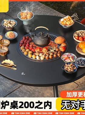 户外用室内新款家围聚围炉煮茶烤具HG156154火炉套装器全套桌子烤