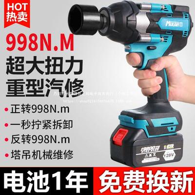 刷德LJA国牧蓝无汽修电动扳手锂电充电扳大手扭力冲架子击工套筒