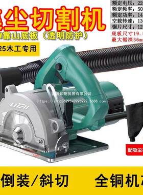 手提锯倒装锯23243尘无切割槽机15云2石机5寸电锯多功能开机加水