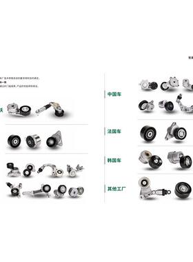 101/51015080G1080D90帅铃T6/T8/瑞风S7/M4MG5/M6涨紧轮