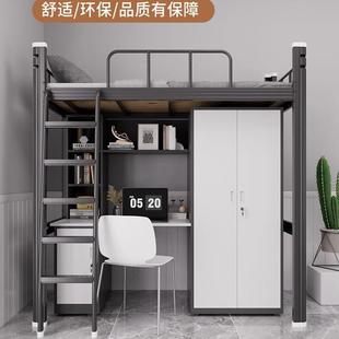 上床下桌组合床学生见详情层宿舍架床小户型用家铁艺床单上下空公