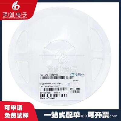 高精密5薄膜电阻06030P.01%5.1R.1K51K510R51K25PM低06030.1温漂