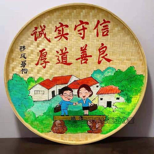 手园竹编簸箕移风画易俗美田丽乡村振兴墙面墙壁装饰画绘标语t567