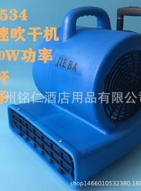 洁霸F34吹5干机家用吹地BF534机地毯吹风B机地面大功率风鼓机烘干