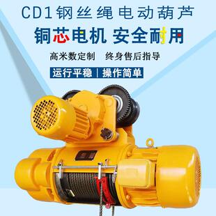 415V吨 38C0V 440V吨23吨 MD1型钢丝绳电动葫芦三相电220627V D11