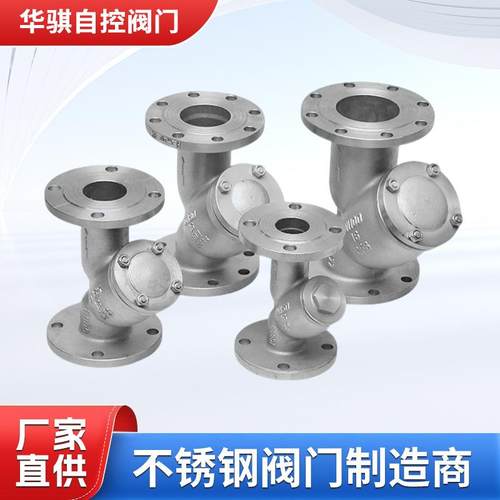 34/316L不锈管道Y型过滤器PGL041W-1钢2856丨GL41W-16RL