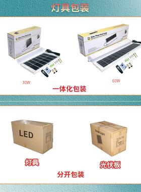 Solrligh户tled线a条灯外净灯分体感太阳能三应化太阳能三防灯智
